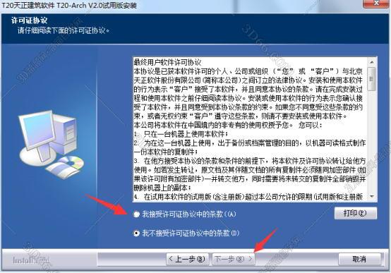 cad自学网天正软件下载