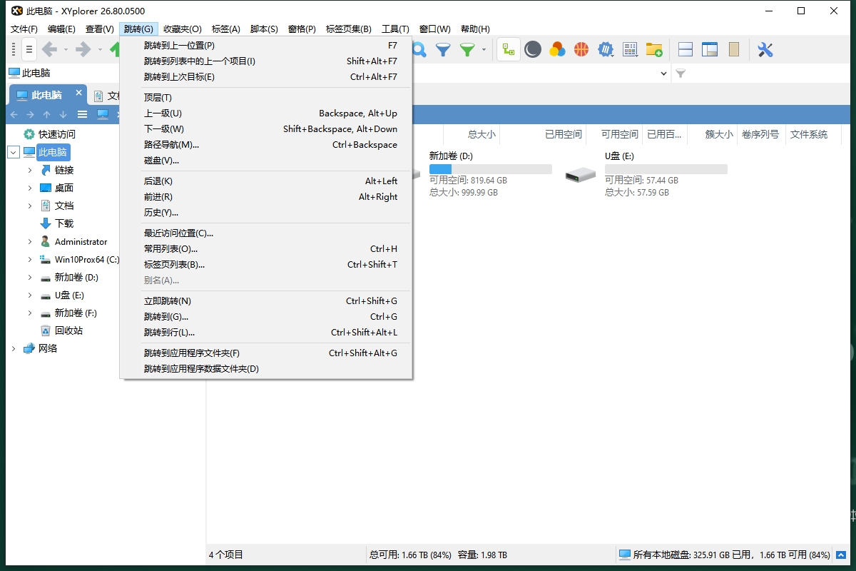 XYplorer 26.8汉化破解版+安装教程