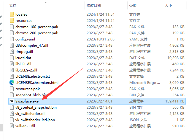 Swapface 1.4.0正式版（ai一键换脸）免费版脸）免费版安装图文教程