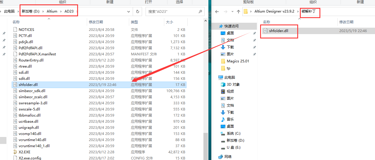 Altium Designer v23.9.2【AD23最新版】破解版安装图文教程
