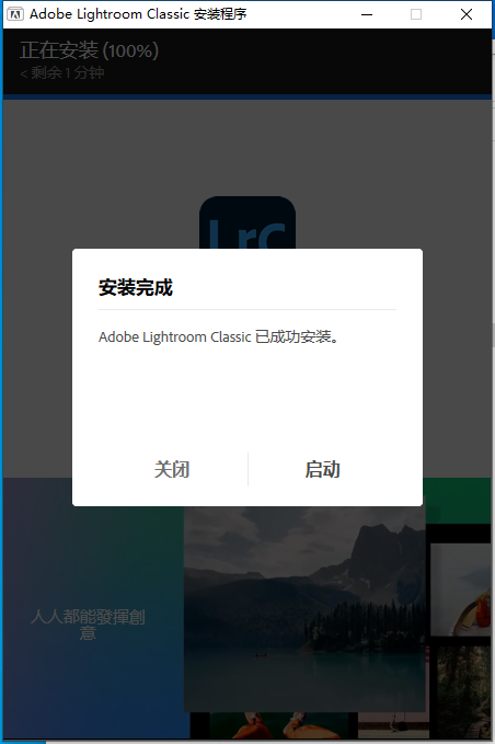 Adobe Lightroom 2023 v12.2.0【LR2023附破解补丁+安装教程】免费破解版安装图文教程