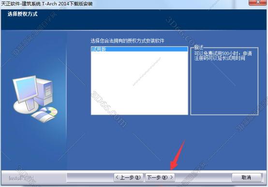 支持2014cad天正软件下载