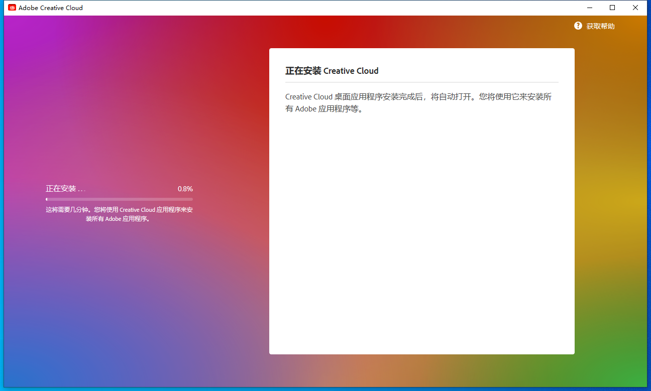 Adobe Photoshop Beta 24.7【内置Ai绘图功能】免费破解版附安装教程安装图文教程