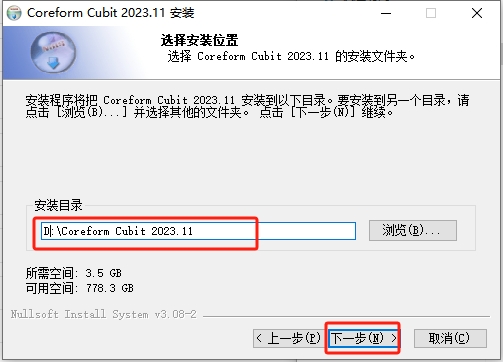 Coreform Cubit 2023(高级网格剖分软件下载)免费破解版安装图文教程