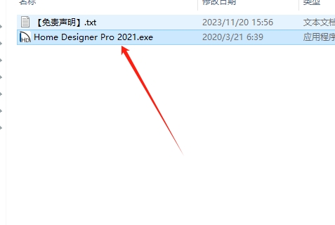 Home Designer Professional 2021 v22.1特别便携版安装图文教程