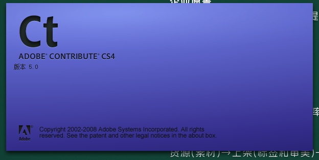 Adobe Contribute CS4中文版【Ct cs4破解版】中文破解版安装图文教程
