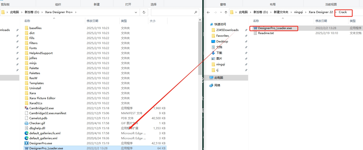 Xara Designer 22（Xara Designer软件下载）免费版_破解版安装图文教程