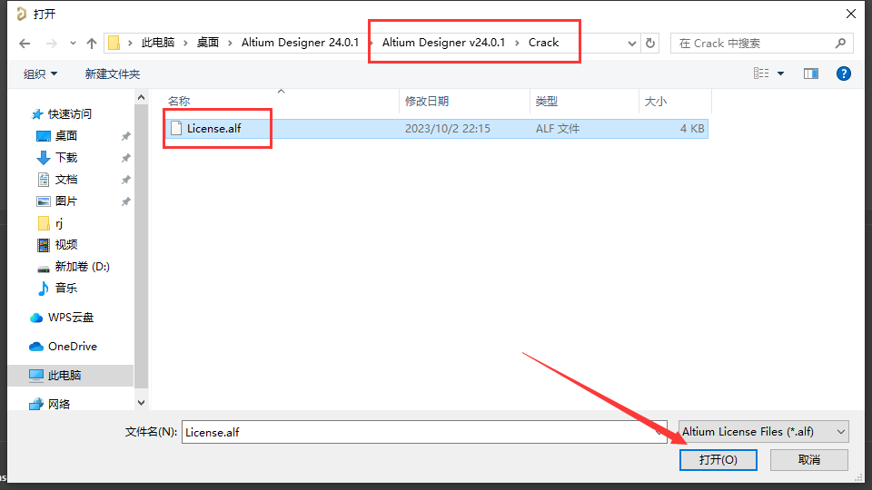 Altium Designer 24.0.1【AD 24最新版】完美破解版安装图文教程