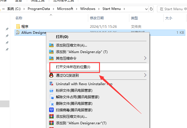 Altium Designer 24.0.1【AD 24最新版】完美破解版安装图文教程