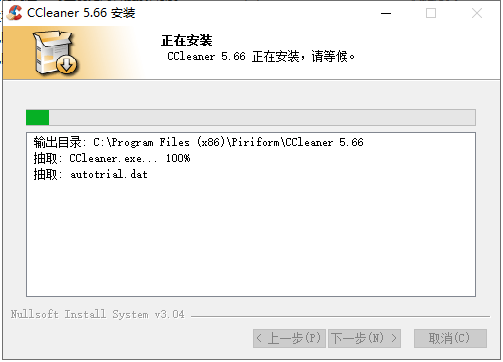 CCleaner 5.66【系统优化和隐私保护软件】简体中文免费版安装图文教程