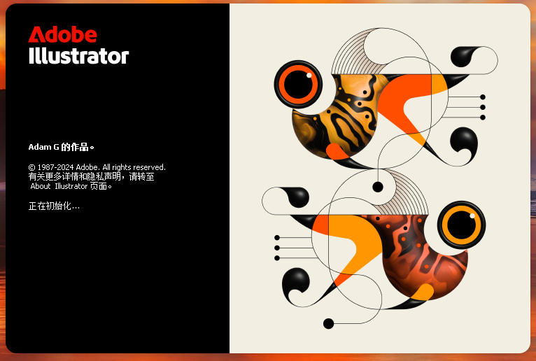 Adobe Illustrator 2025 v29.1.0（ai2025最新版）中文破解版