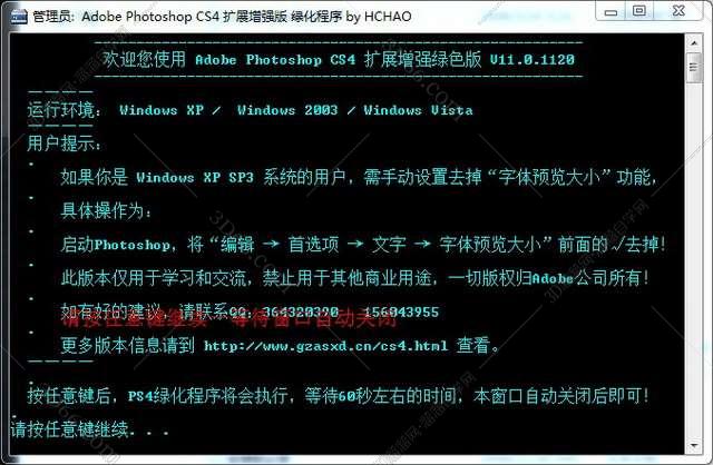 Adobe Photoshop CS4【PS CS4】简体中文版安装图文教程