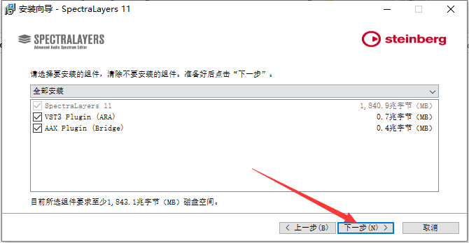 Steinberg 音频处理软件:SpectraLayers Pro 11.0.60激活版安装图文教程