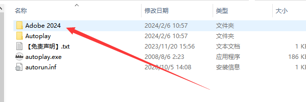 Adobe Photoshop 2024 v25.4.0【ps2024最新版】免费破解版安装图文教程