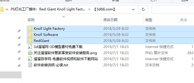 PS灯光工厂插件：Red Giant Knoll Light Factory v3.2.2安装图文教程