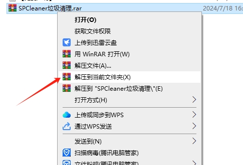 3DMAX SPCleaner场景垃圾清理脚本插件安装图文教程