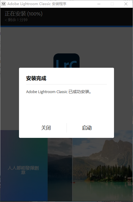 Adobe Lightroom Classic 2025 (14.1.0.7) 最新直装破解版安装图文教程