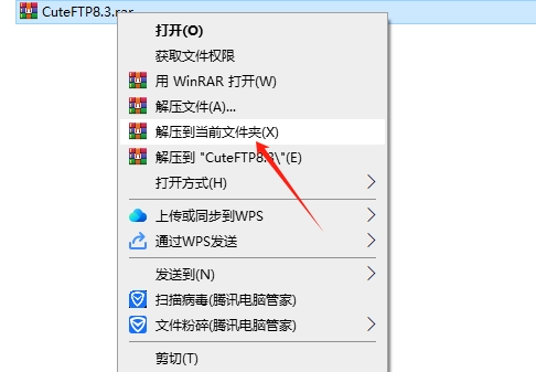 CuteFTP Pro8.3官方中文版【CuteFTP8.3破解版】中文破解版安装图文教程