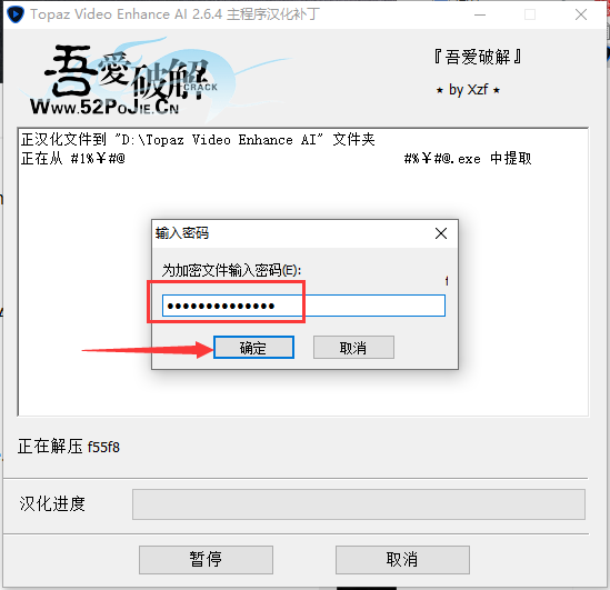 Topaz Video Enhance AI v2.6.4汉化破解版安装图文教程