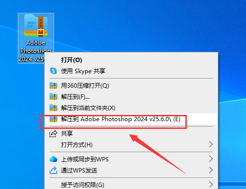 Adobe Photoshop 2024 v25.6.0【ps最新版】免费破解版安装图文教程