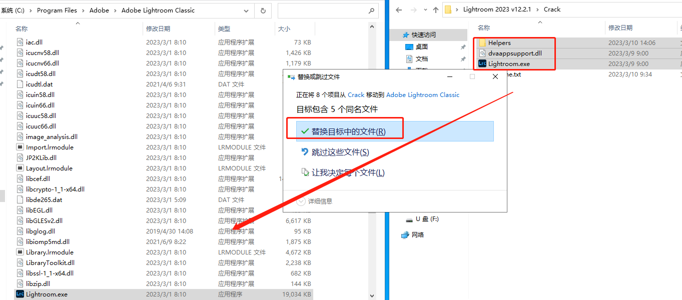 Adobe Lightroom 2023 v12.2.1【附破解补丁+安装教程】免费破解版安装图文教程