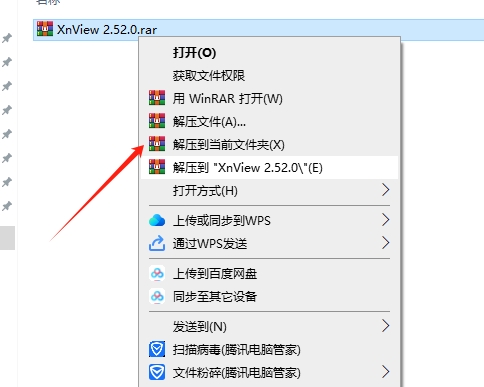 XnView v2.52.0中文免安装版安装图文教程