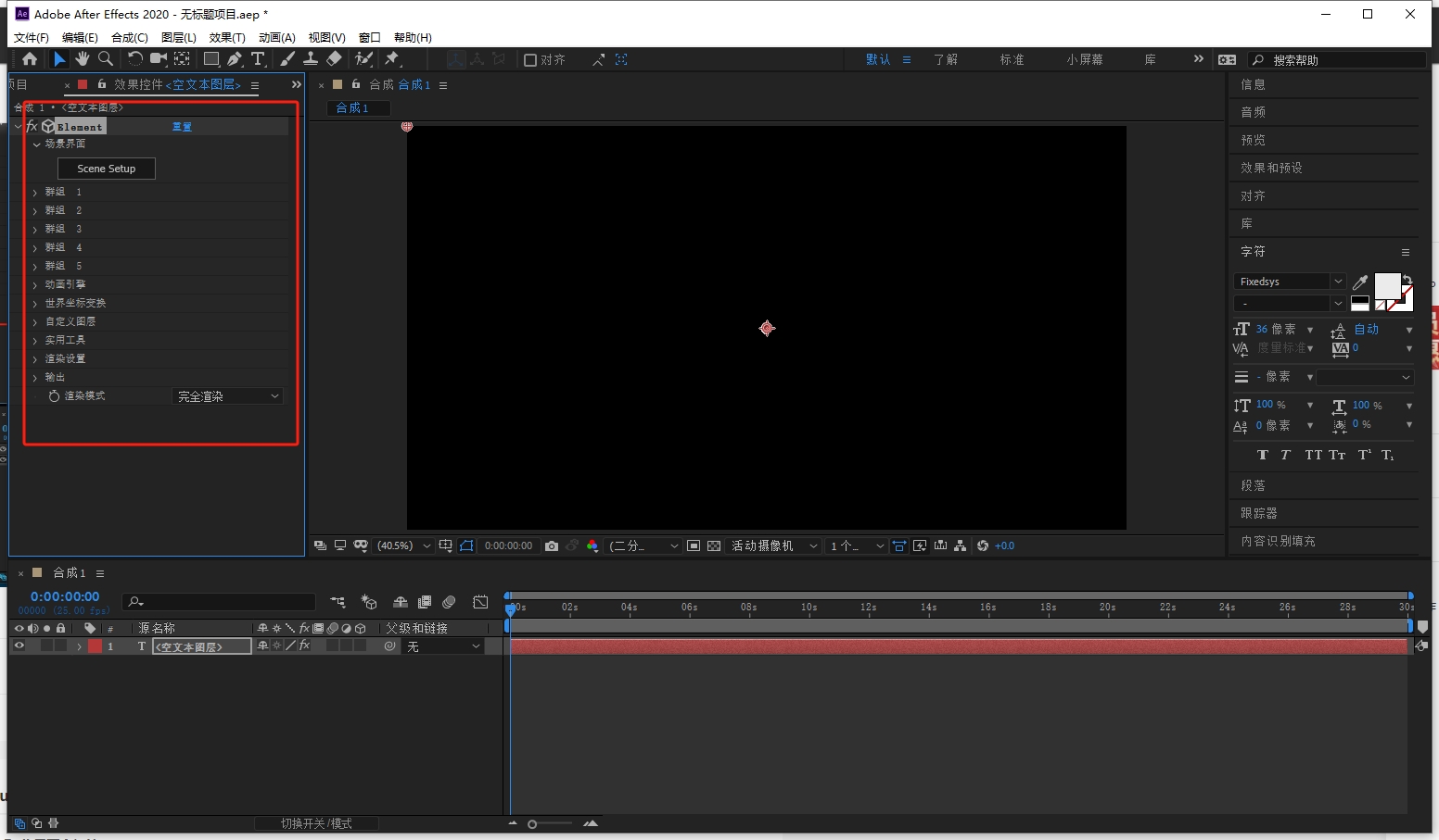 AE插件：Element 3D v2.2.3汉化破解版安装图文教程