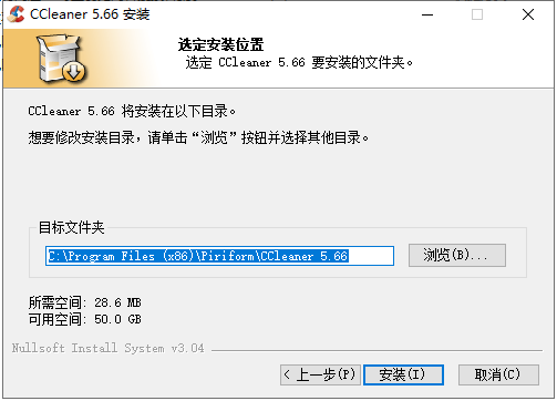 CCleaner 5.66【电脑系统清理软件】汉化精简版安装图文教程