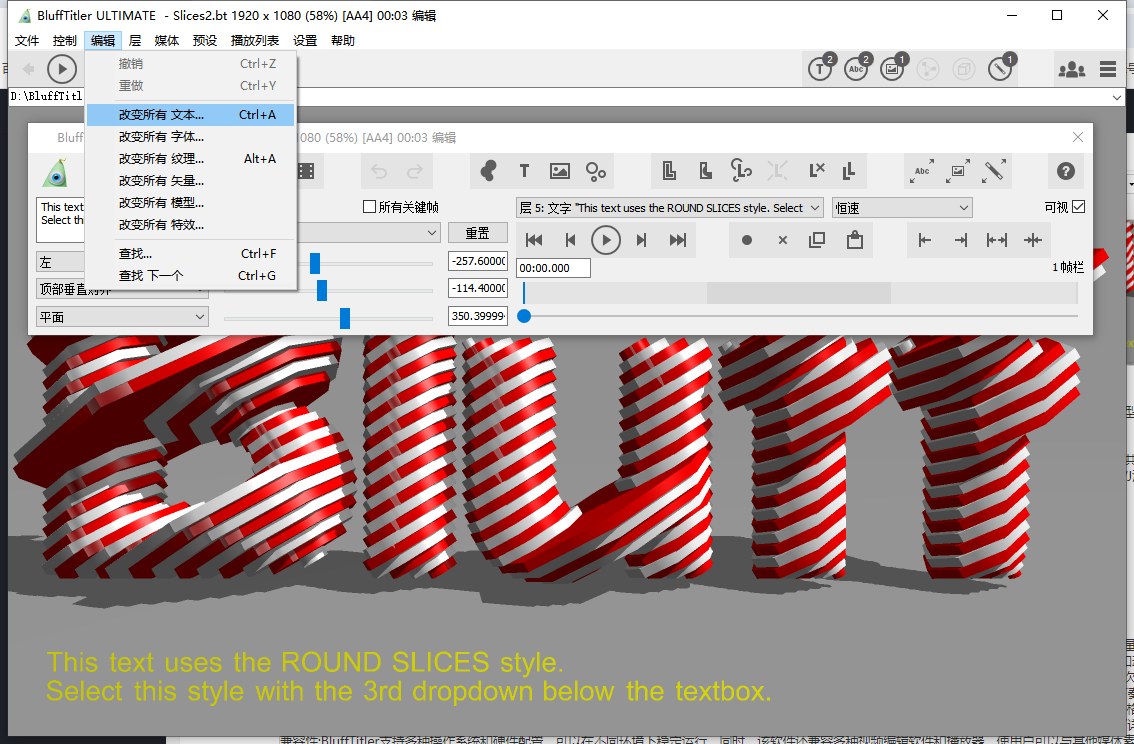 BluffTitler 15.8.1.9（3D字幕软件）汉化破解版
