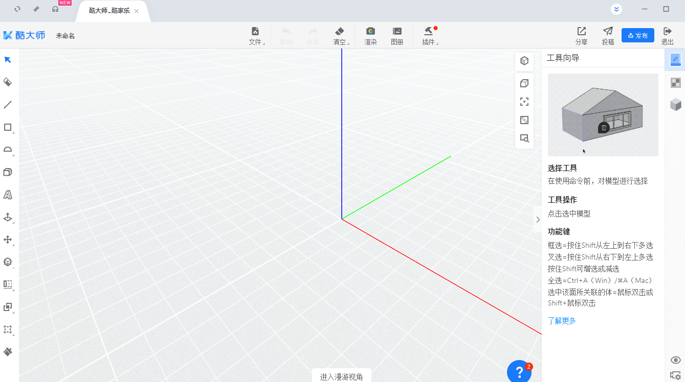 酷大师v 1.2.1官方免费版安装图文教程