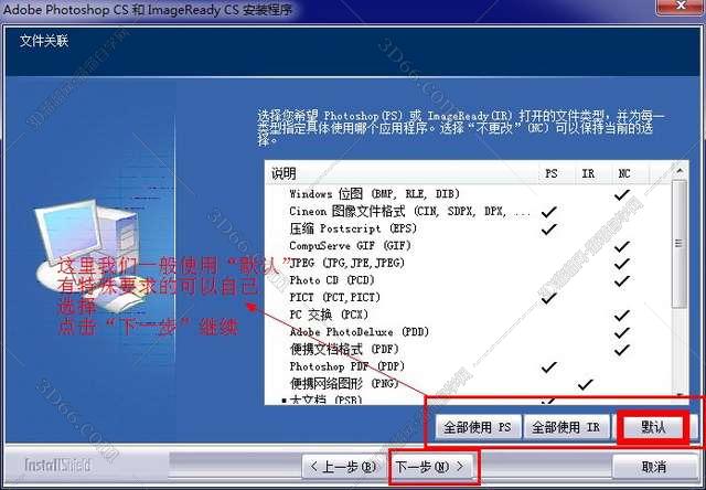 PhotoShop8.0【Adobe Photoshop 8.0】（PS8）官方简体中文破解版安装图文教程