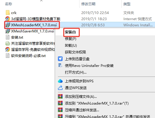 3DsMax缓存工具插件：XMesh MX V1.7.0 For 2017-2020安装图文教程