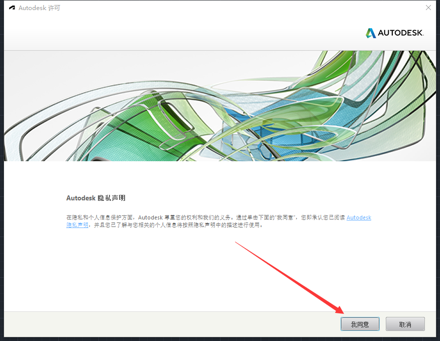 CAD机械版2020（AutoCAD Mechanical 2020）完美激活版安装图文教程