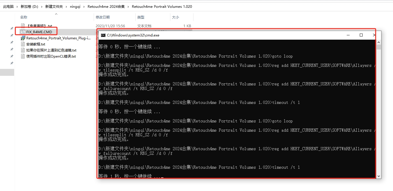 ps插件-Retouch4me 2024合集 最新免费版安装图文教程