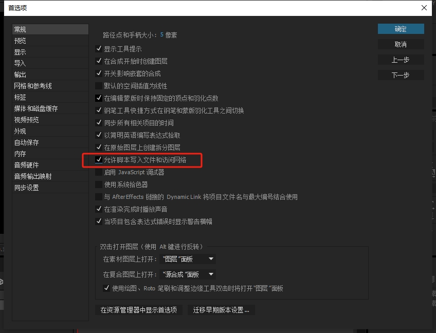 AE插件Duik v16.0.5骨骼绑定插件破解版安装图文教程