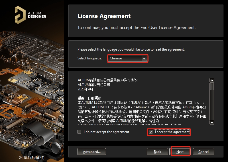 Altium Designer 24.10.1完整破解免费版安装图文教程