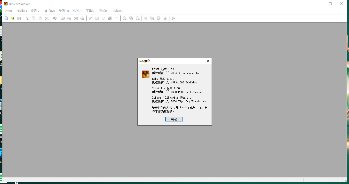 RPG Maker v1.03【RPG游戏制作软件】汉化破解版