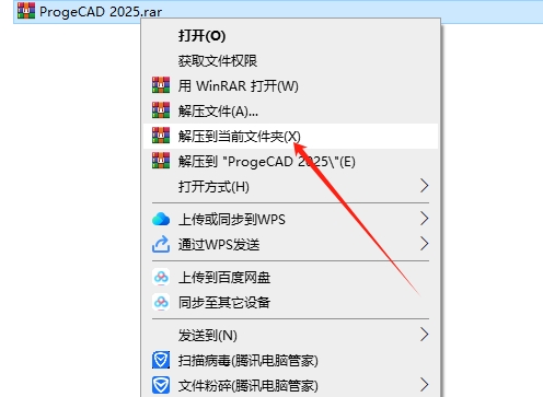 ProgeCAD 2025最新免费激活版+破解补丁安装图文教程