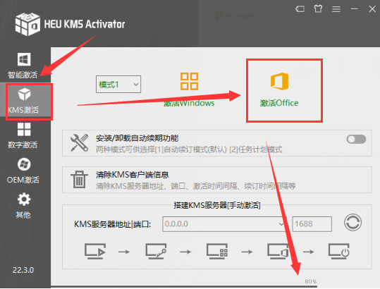 Microsoft Office2021激活工具【office2021注册机】破解工具