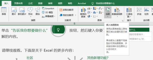 Excel2019官方免费完整版