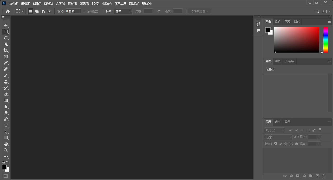 Adobe Photoshop 2023 v24.5.0【ps图像处理软件+免安装】绿色中文破解版安装图文教程