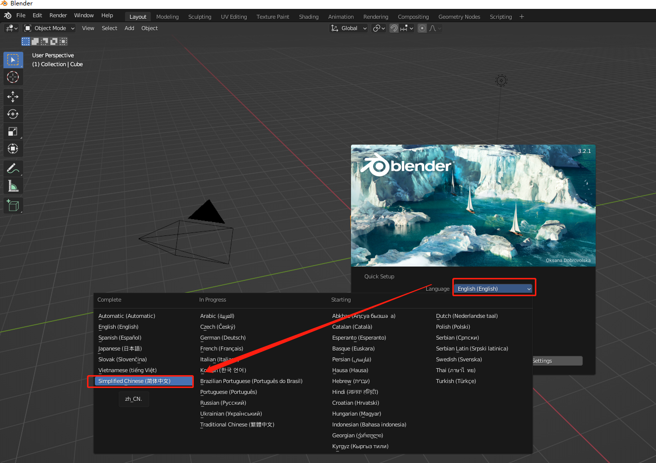 Blender 3.2.1【开源3D设计软件】最新中文版安装图文教程