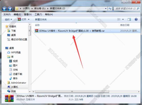 3dmax怎么加载插件下载