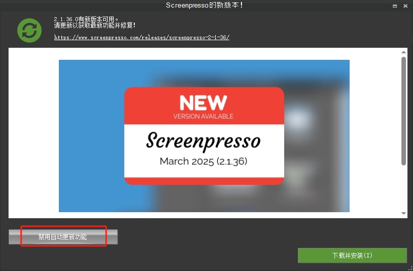 Screenpresso Pro 2.1.35简体中文免费版（附注册机）安装图文教程
