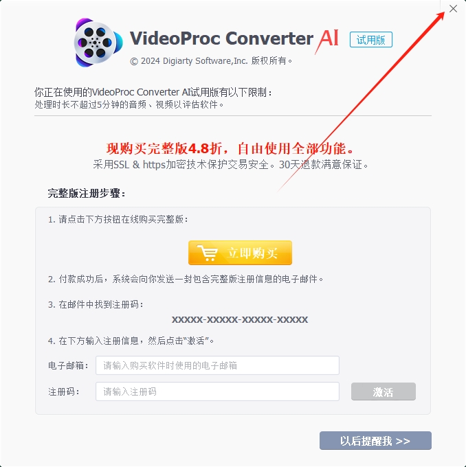 VideoProc Converter AI 7.5官方试用版安装图文教程
