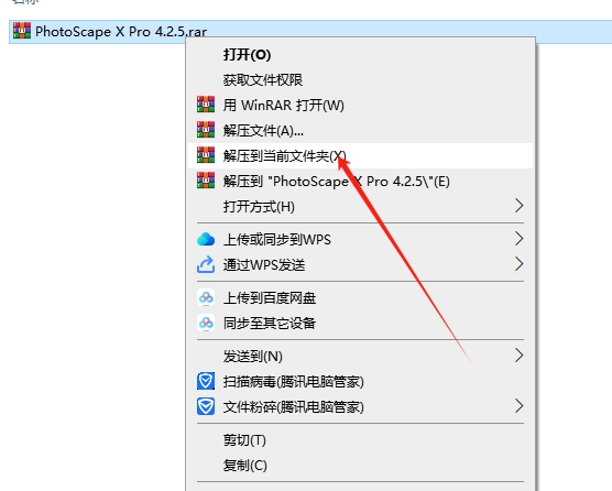 PhotoScape X 下载|PhotoScape X Pro 4.2.5免费破解版安装图文教程