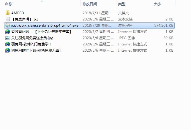 Isotropix Clarisse iFX 3.6【动画渲染软件】绿色破解版安装图文教程