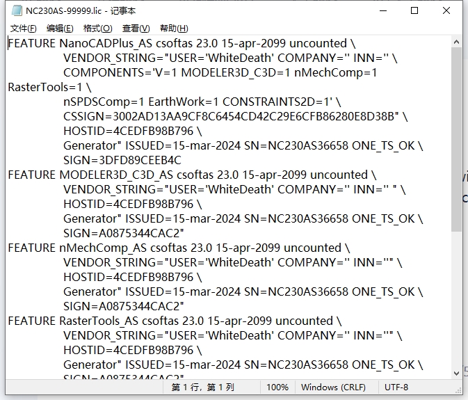 NanoCAD 23.0（破解补丁）完整激活版安装图文教程