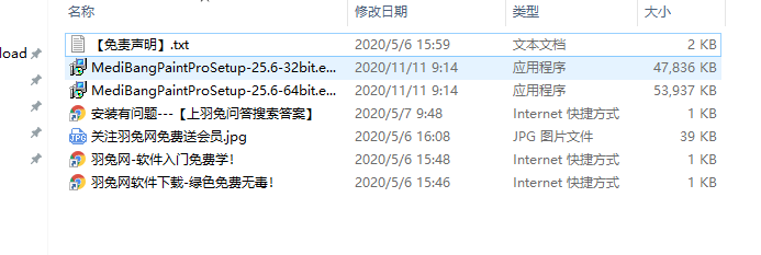 Medibang Paint 25.6【附安装教程】官方免费版安装图文教程