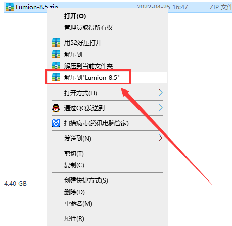 Lumion 8.5软件下载【附安装教程】绿色正式破解版安装图文教程
